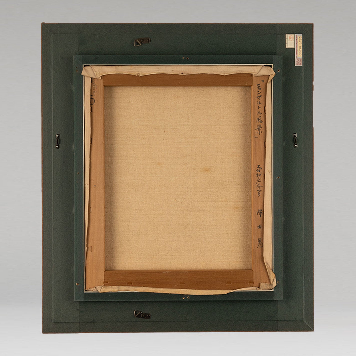 内田晃 ( 埼玉県 1918 - 2004 ) – Uni-art Gallery