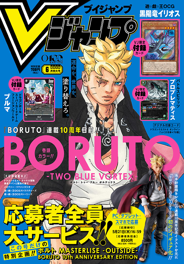 VジャンプWEB＜公式＞｜ゲーム・カード・アニメ情報満載