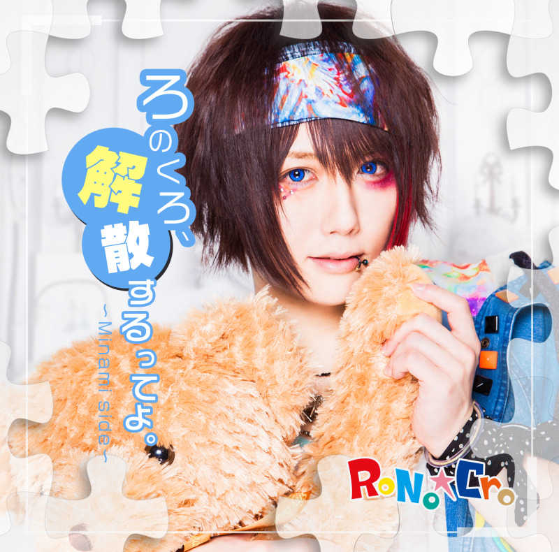 V系☆RoNo☆Cro☆Minami☆みなみる☆チェキ☆48枚セット☆ロノクロ