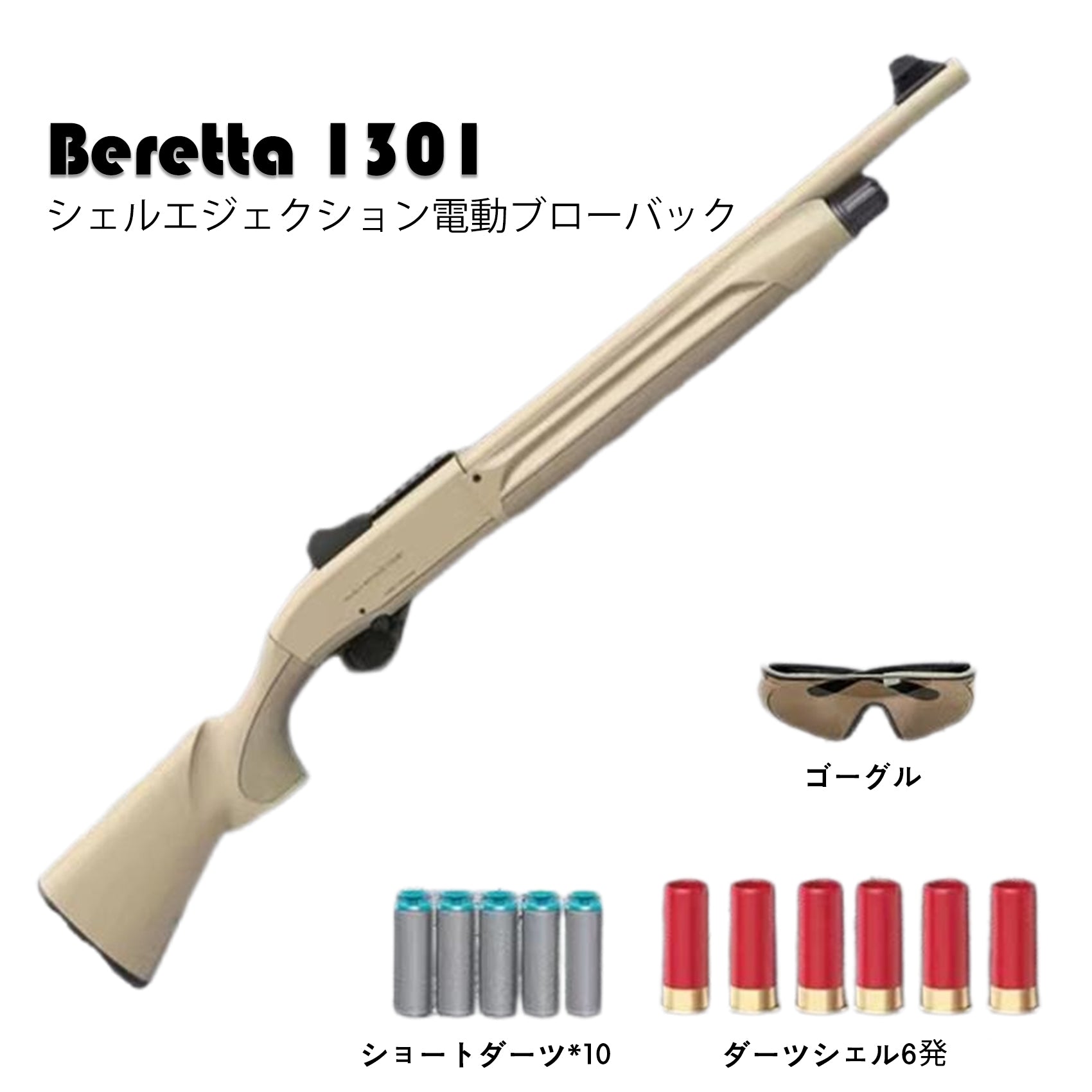 ショットガン – VOISKY Superstore