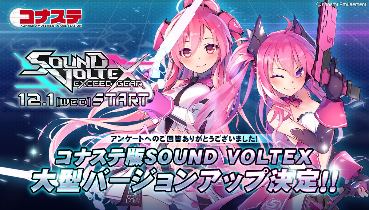 サウンドボルテックス/SOUND VOLTEX B1サイズ ポスター 額縁付き 2025