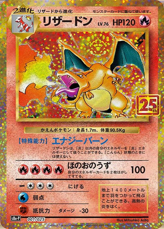 ソード&シールド』シリーズのポケカ高額・高騰カード・レアリティ一覧