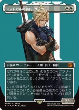 MTG FF キャラクター ボーダーレス foilのみ 10枚セット MTG FF