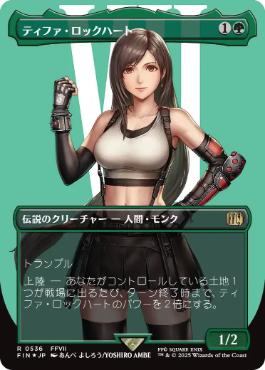 MTG FF キャラクター ボーダーレス foilのみ 10枚セット MTG FF