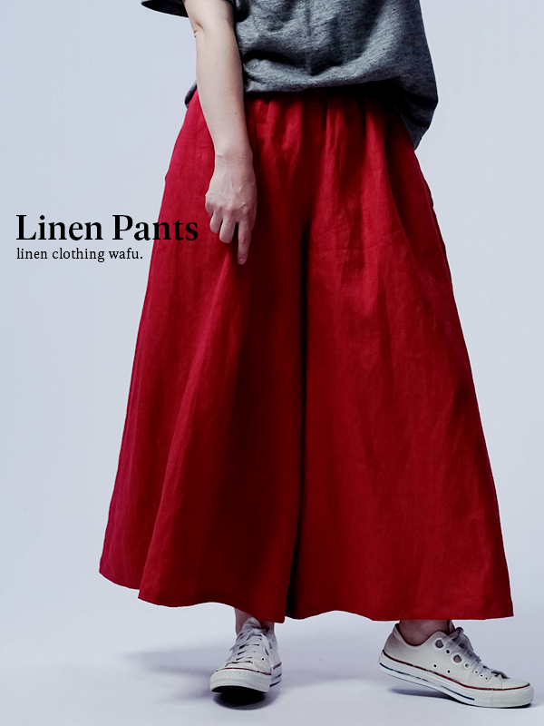 入門編】数量限定！鮮やかに揺れる 風がぬけるリネンワイドパンツ