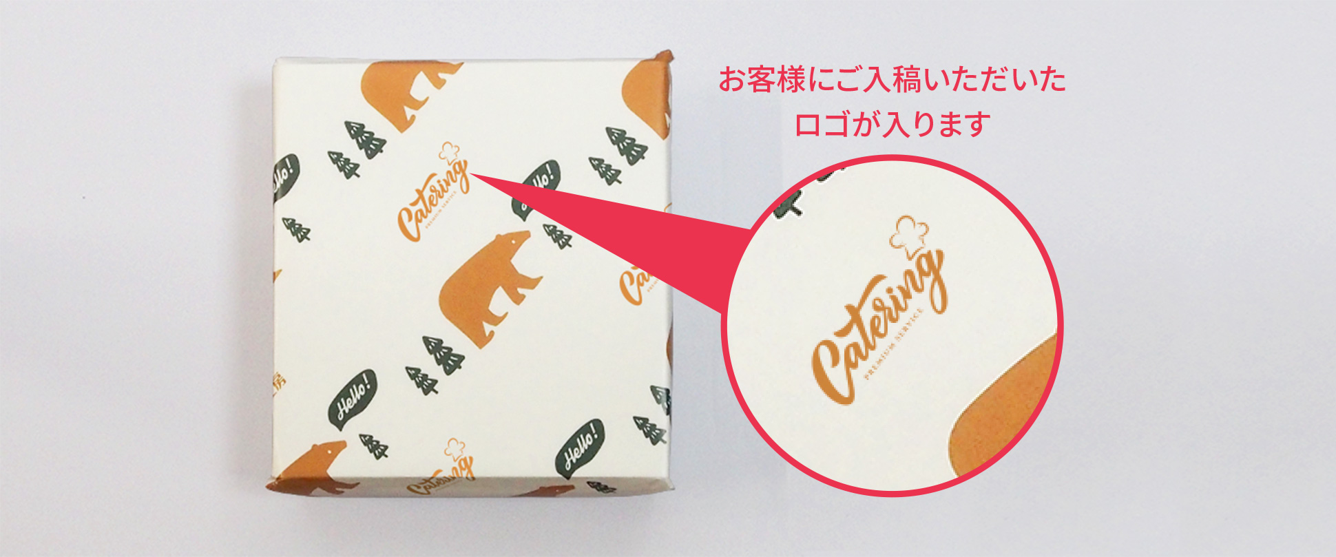 包装紙（デザインを選んで名入れ） | ラッピング印刷工房 名入れ