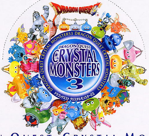 ドラゴンクエスト クリスタルモンスターズ3 12個セット (完成品
