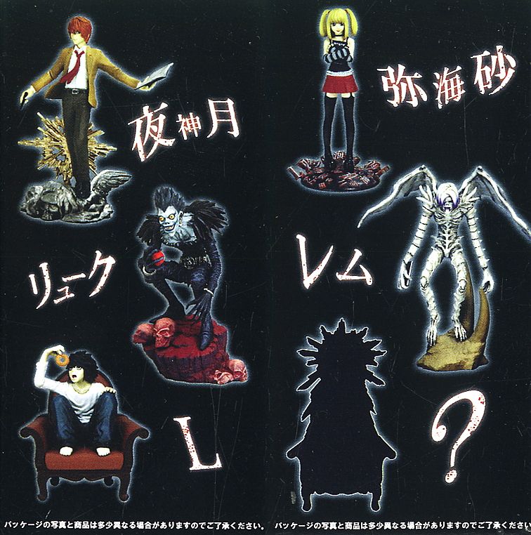 デスノート リアルフィギュアコレクション 10個セット (食玩) - ホビー