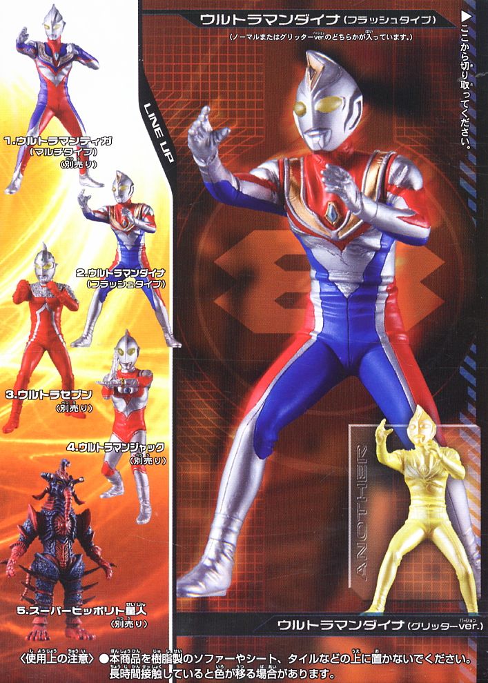 HDM創絶 超ウルトラ8兄弟 前編⚫︎後編 コンプリート➕レア 14体