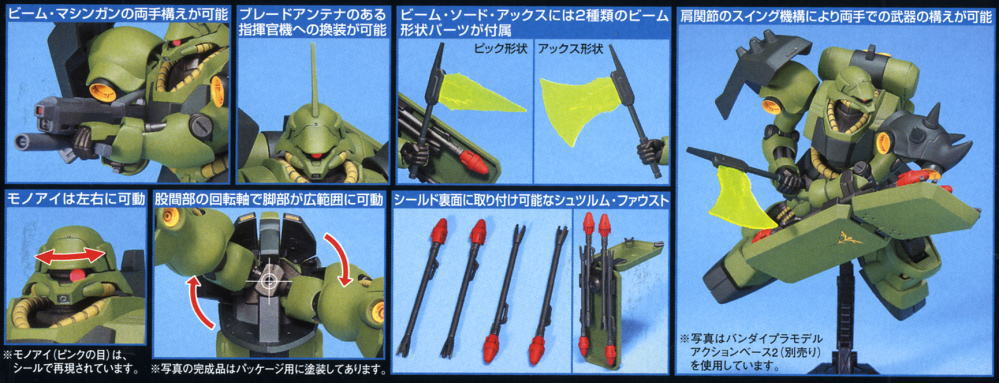 バンダイ HG マラサイ ギラ・ドーガ 4点セット ギラ・ドーガ (HGUC