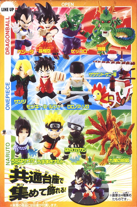 ワンピース ナルト ドラゴンボール 33点セット ワンピース