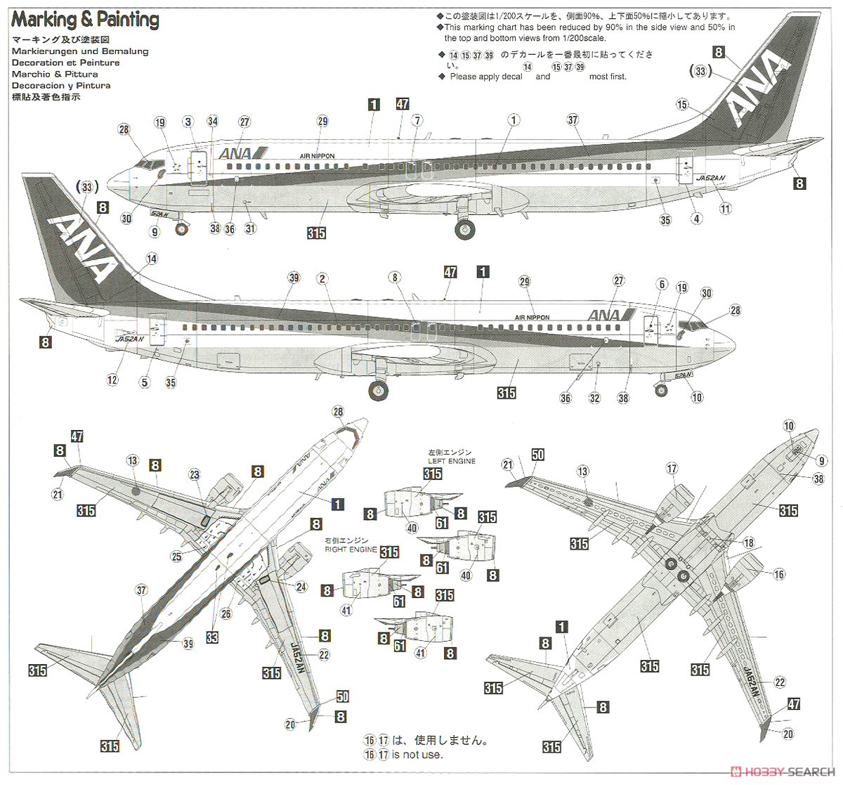 ANA Boeing 737-800 `Triton Blue` (Plastic model) - HobbySearch