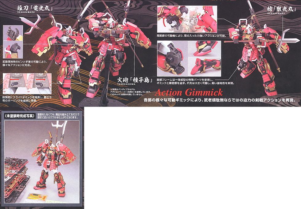 真武者頑駄無 (MG) (ガンプラ) - ホビーサーチ ガンプラ他
