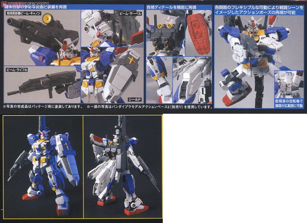 フルアーマー ガンダム7号機 (HGUC) (ガンプラ) - ホビーサーチ ガンプラ他