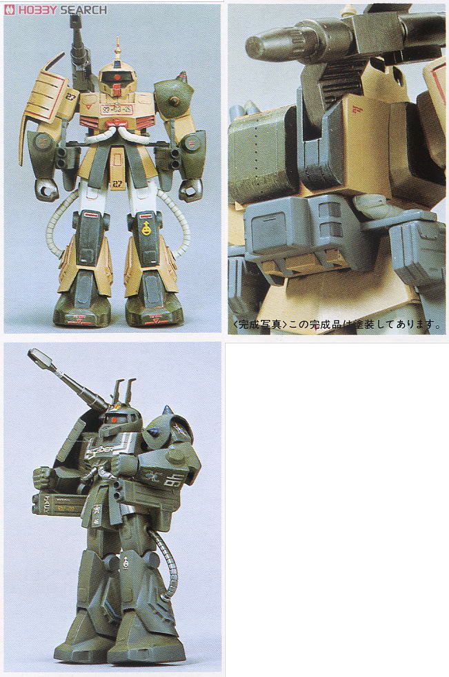 MS-06K ザクキャノン (ガンプラ) - ホビーサーチ ガンプラ他