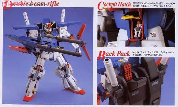 MSZ-010 ダブルゼータガンダム (MG) (ガンプラ) - ホビーサーチ ガンプラ他