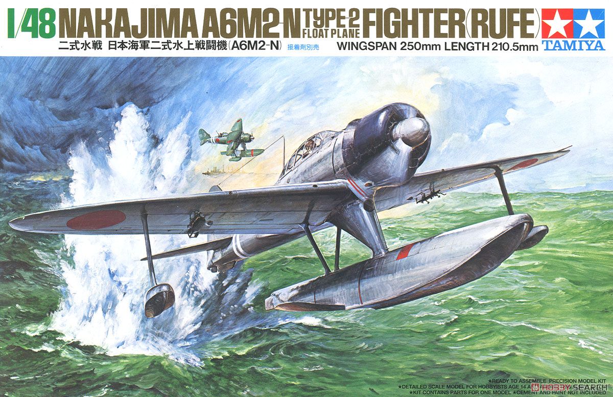 日本海軍 二式水上戦闘機 (A6M2-N) (プラモデル) - ホビーサーチ