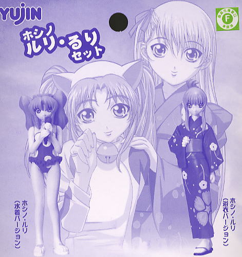 ルリルリさん専用 先ずはこちら!ナデシコのホシノ・ルリことルリルリ