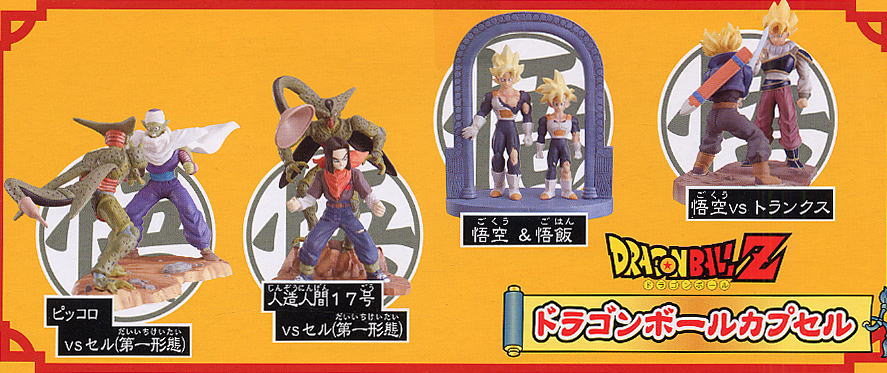 ドラゴンボールカプセル ～戦慄の戦い！セル編～ 7個セット(完成品