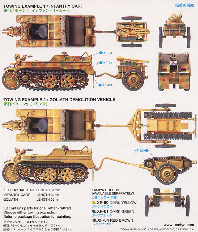 未組み立て 限定品 入手困難 ドルニエDo335A ケッテンクラート牽引