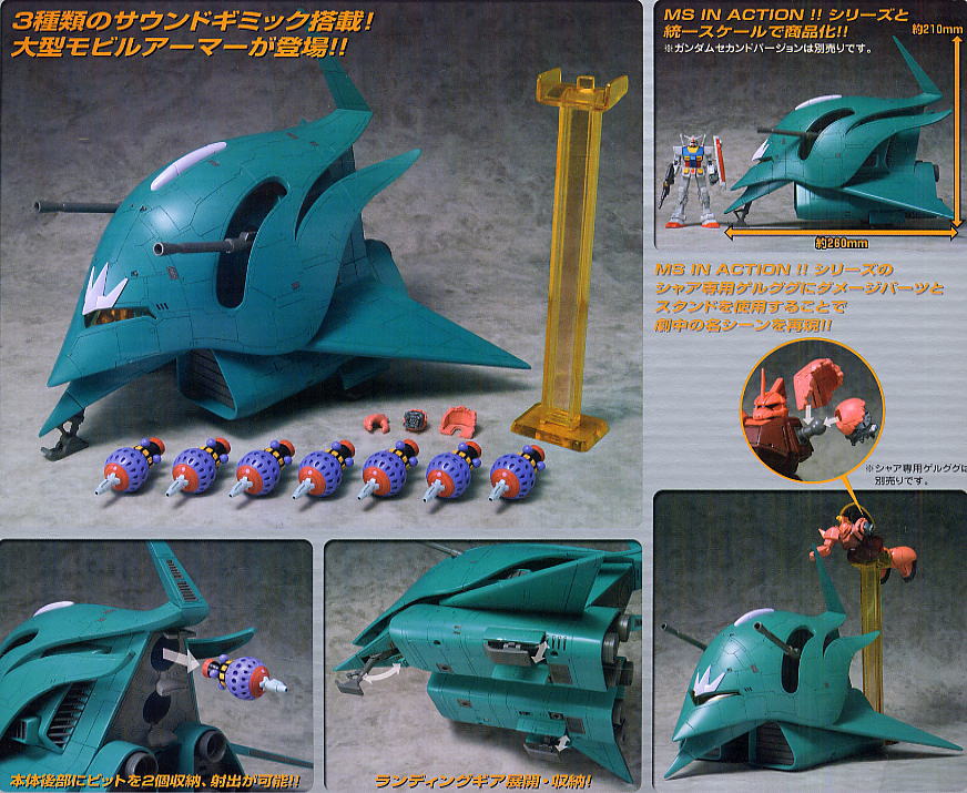 希少 VOLKS 1/220 ララァスン専用モビルアーマー 希少 VOLKS 1/220