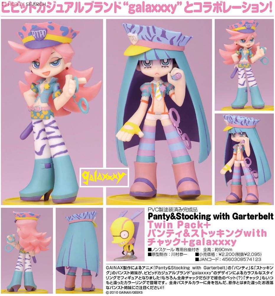 パンティ＆ストッキング with ガーターベルト ツインパック フィギュア