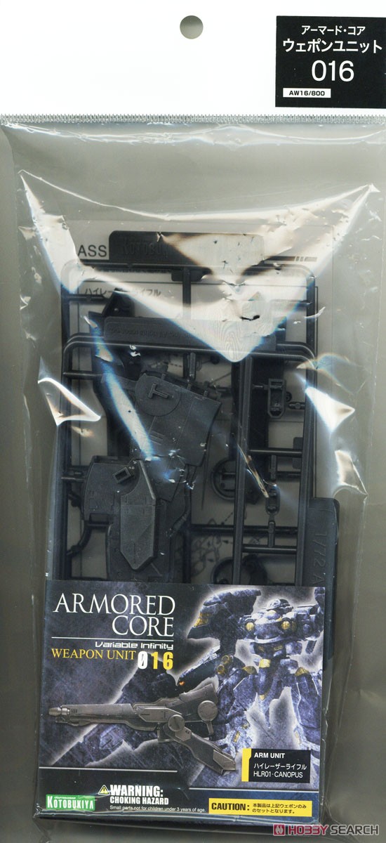 アーマード・コア ウェポンユニット016 (プラモデル) - ホビーサーチ