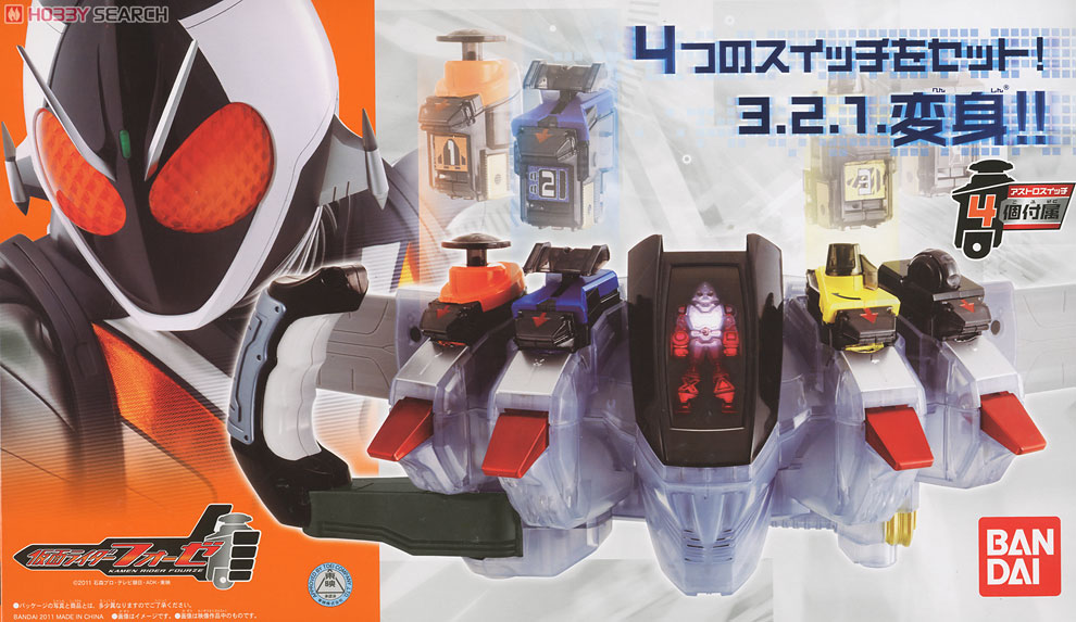 変身ベルト DXフォーゼドライバー (変身・なりきり) - ホビーサーチ