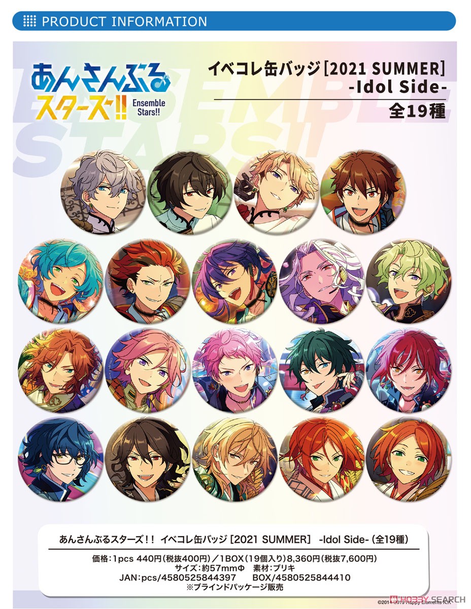 あんスタ!!イベコレ缶バッジ:2021 SUMMER Idol Side あんさんぶる