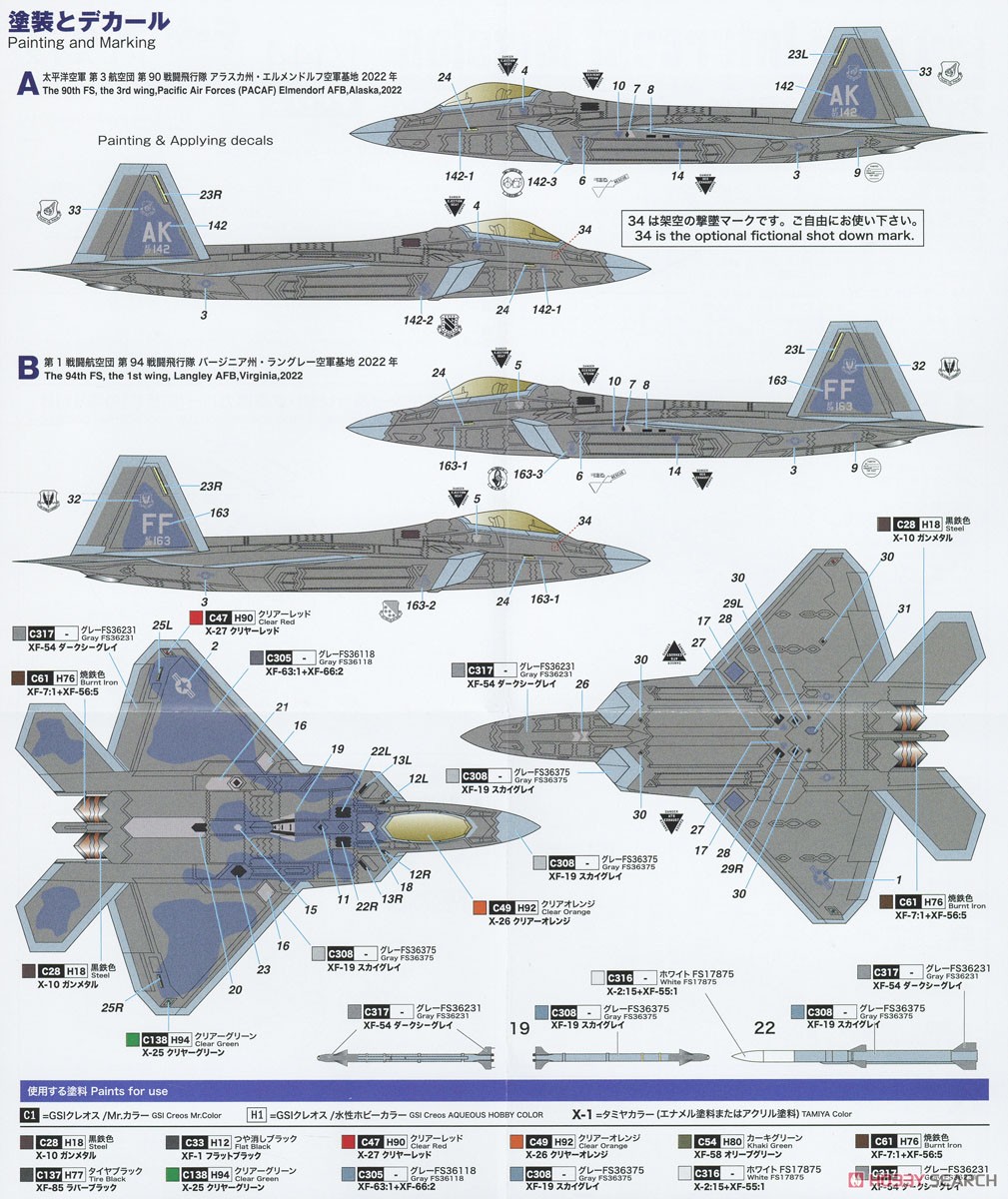 1/144PLATZ F-22A ラプター インターセプターミッション中身未開封 1