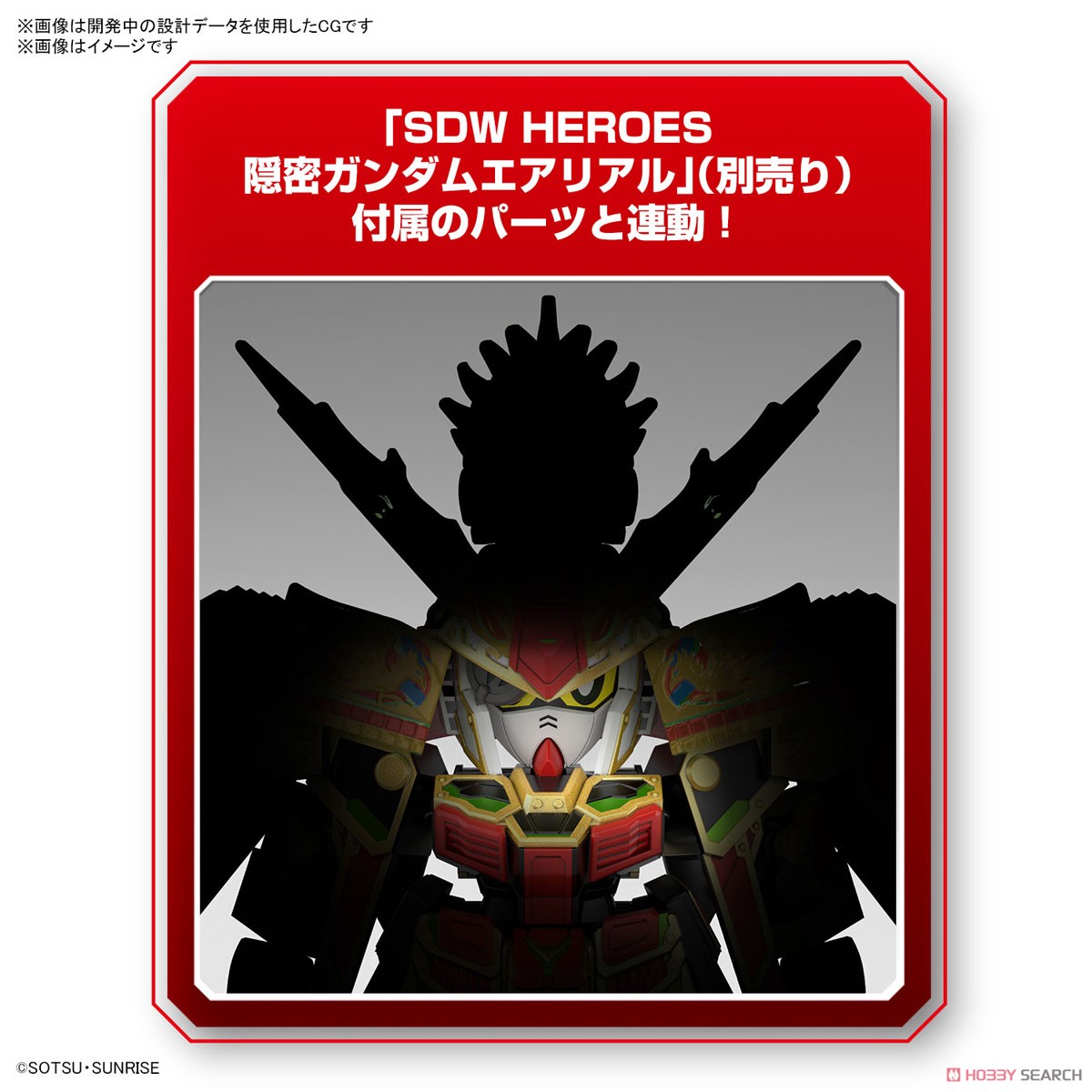 SDW HEROES 78代目武者頑駄無 (ガンプラ) - ホビーサーチ ガンプラ他
