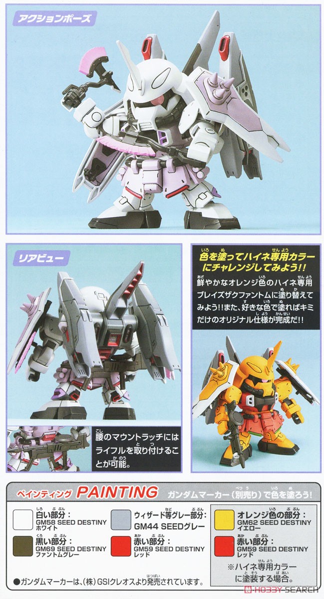 訳、難有】BB戦士 3個 フラグメント ガンダム ガンプラ セット 訳、難