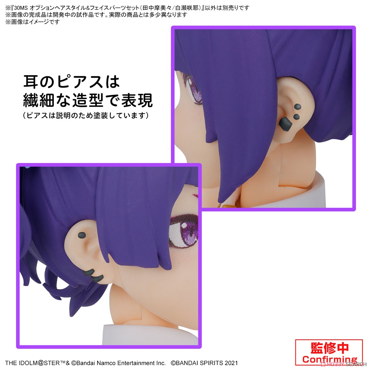 ☆特価品 30MS オプションヘアスタイル＆フェイスパーツセット(田中摩