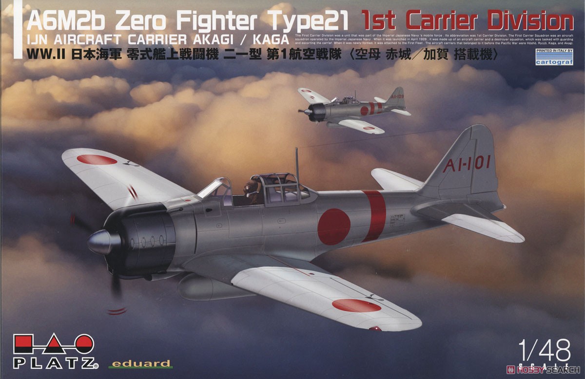 マルシン 1/48 零式艦上戦闘機21型 赤城戦闘機隊 零戦