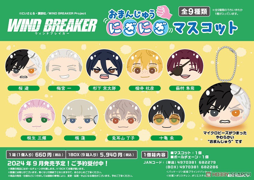 エンスカイ公式 on X 名探偵コナン おまんじゅうにぎにぎマスコット