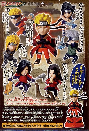 NARUTO-ナルト-疾風伝 うずまき忍道伝3 ～時代を創りし者！！編～ 12個