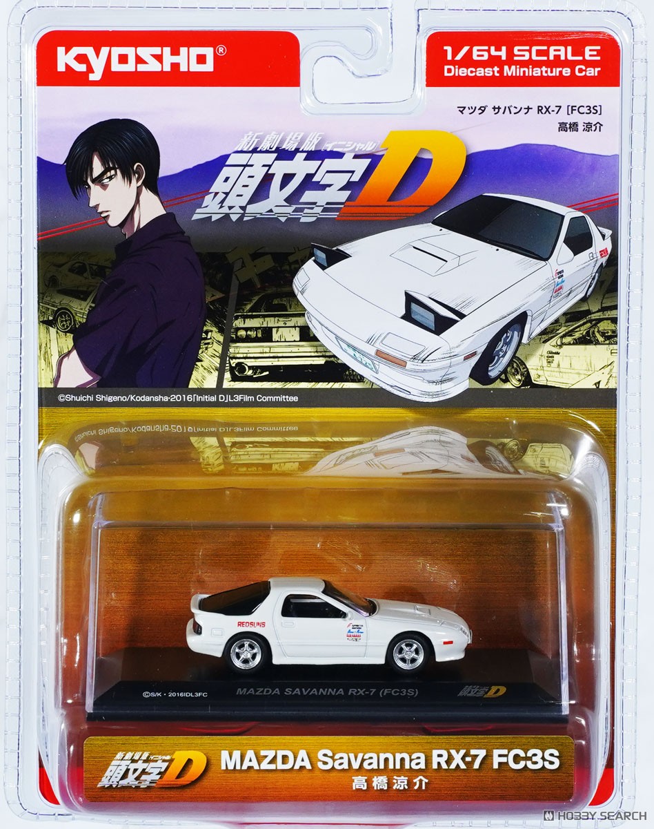 頭文字D RX-7 FC3S 京商 1/18 新劇場版中車&フィギュアセット 【公式通販】