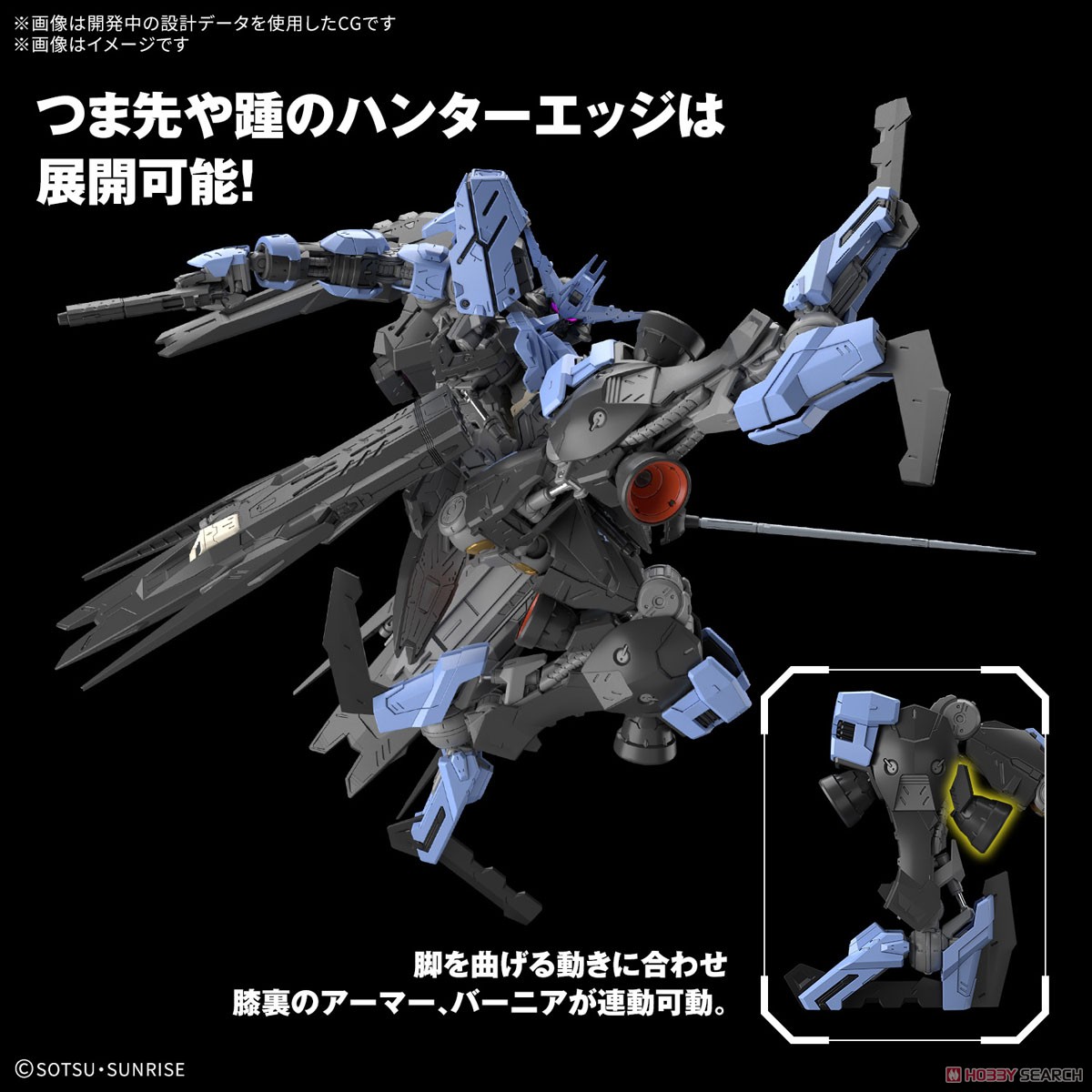ガンダムヴィダール (MG) (ガンプラ) - ホビーサーチ ガンプラ他