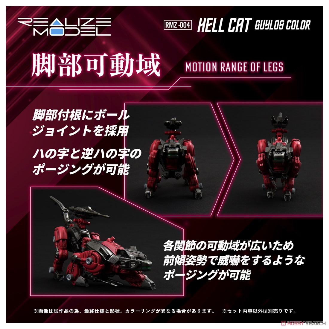 RMZ-004 ヘルキャット ガイロスカラー (組み立てキット) - ホビー