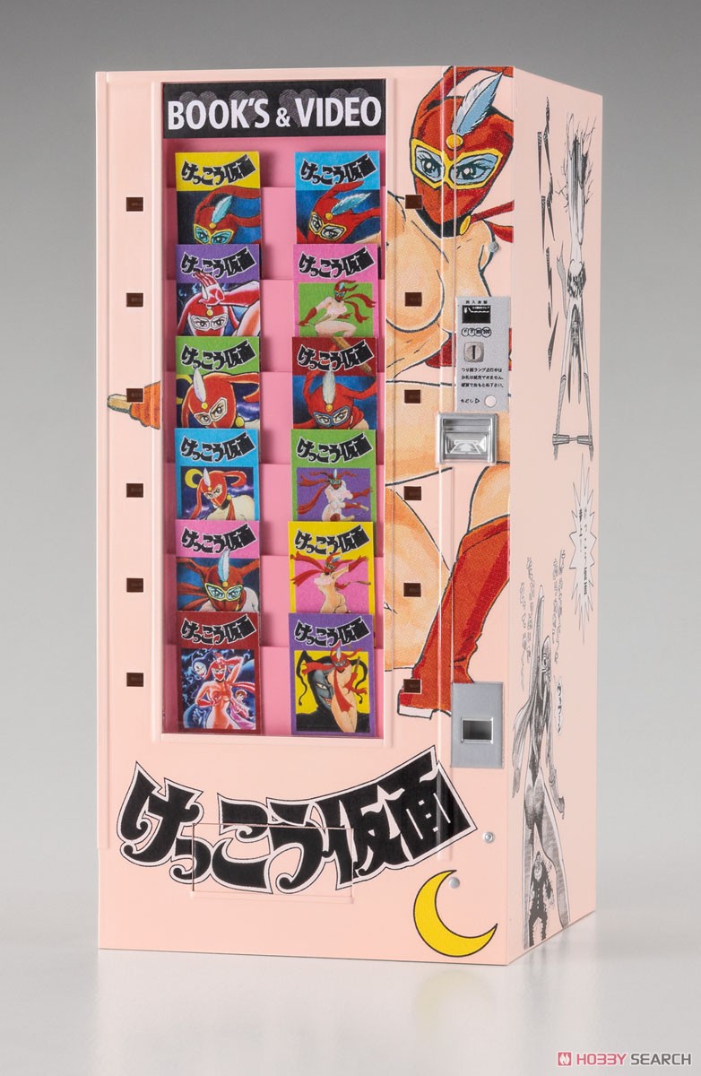 1/12 レトロ自販機(ブックベンダー) `けっこう仮面` (プラモデル