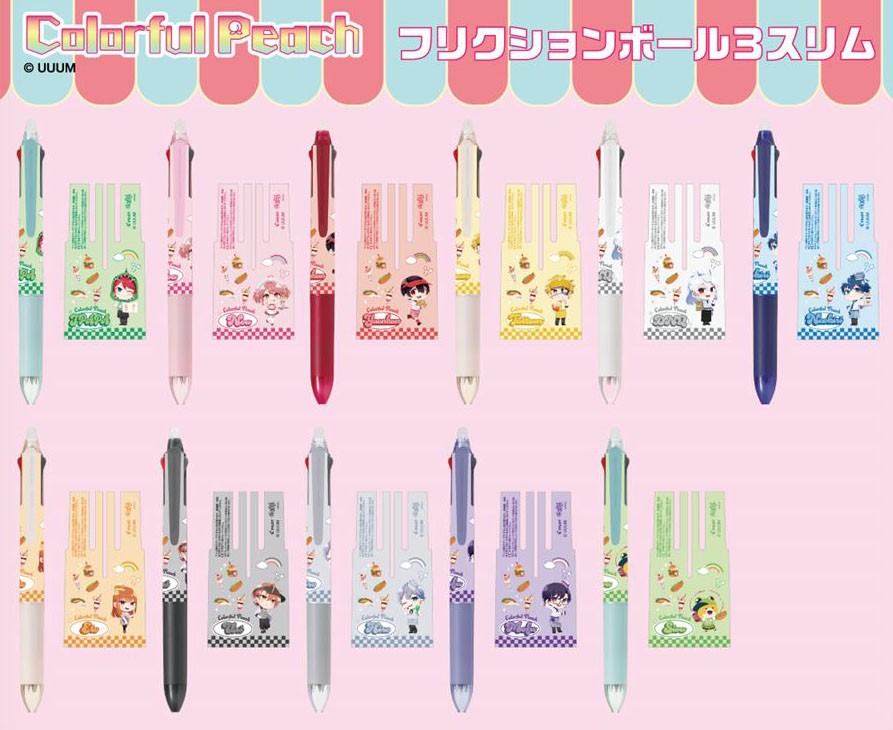 カラフルピーチ フリクションボール3スリム ダイナー たっつん