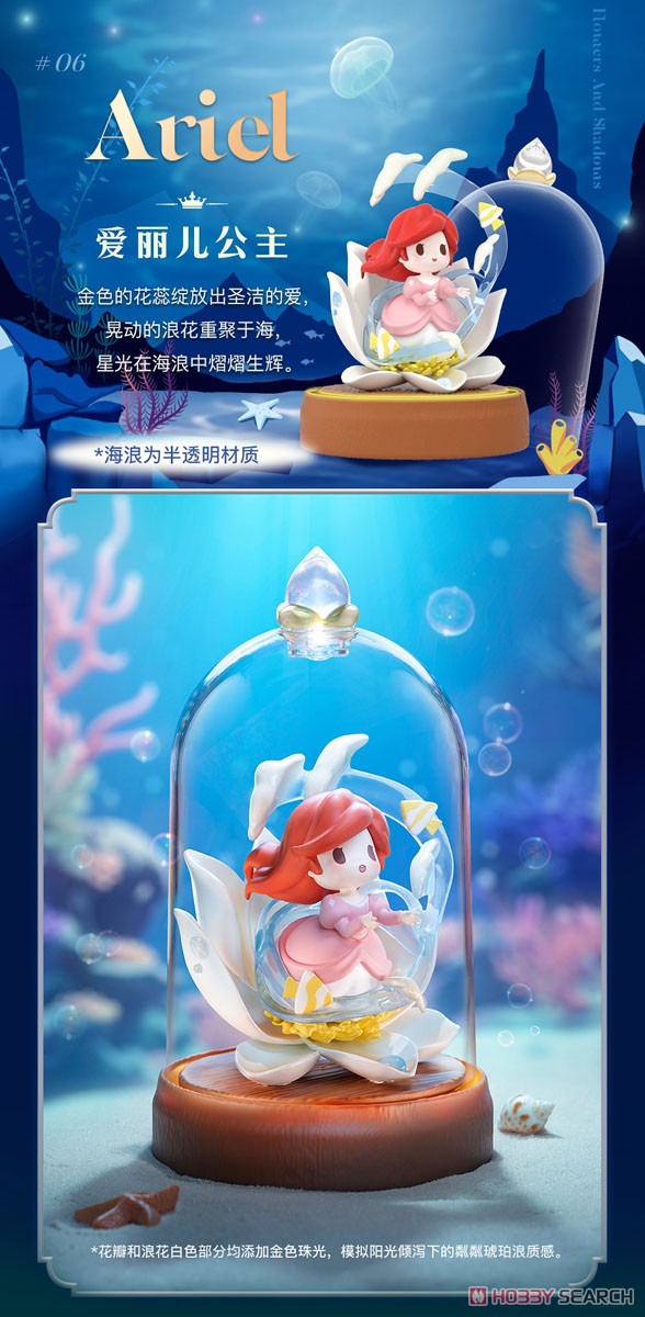 52TOYS BLINDBOX ディズニープリンセス D-babyシリーズ グラスフラワー