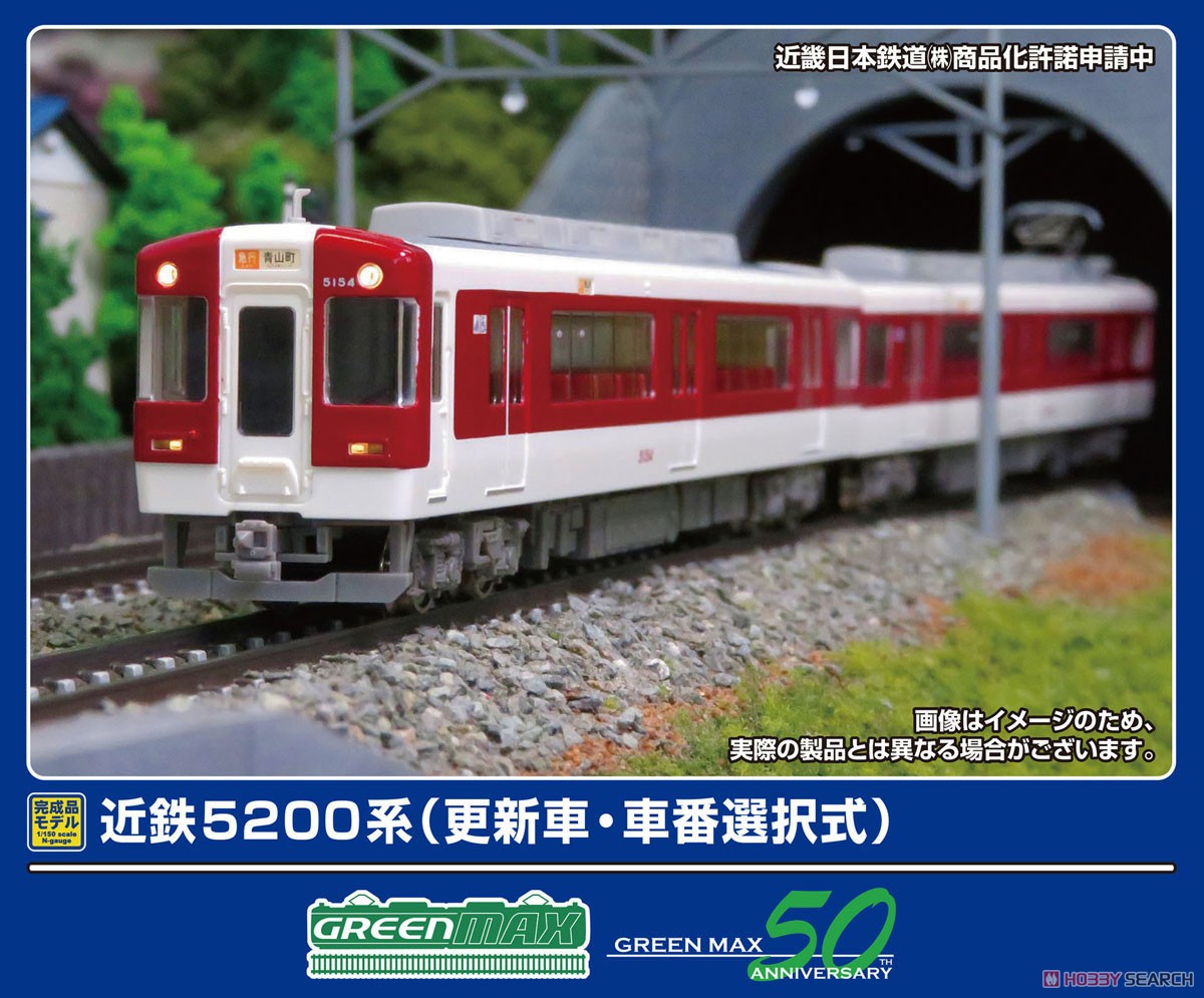 近鉄5200系・更新車・近鉄エリアキャンペーン N) 4764 近鉄5200系 更新