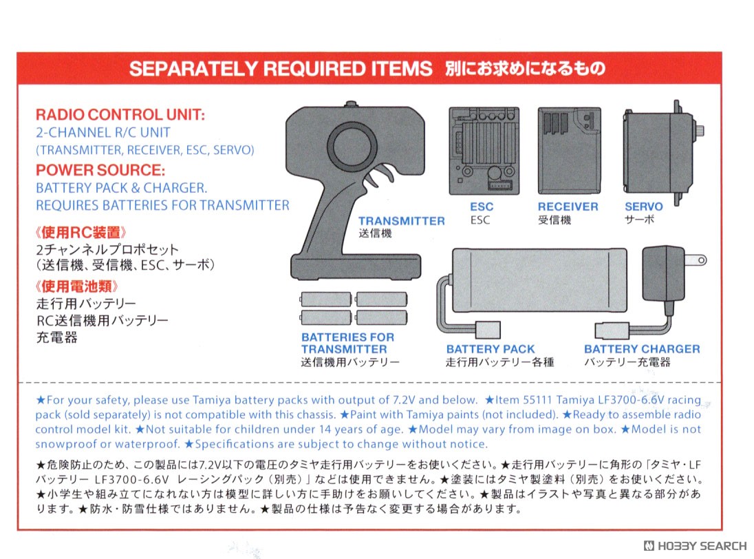 マツダ 787B (ラジコン) - ホビーサーチ ミニ四駆他