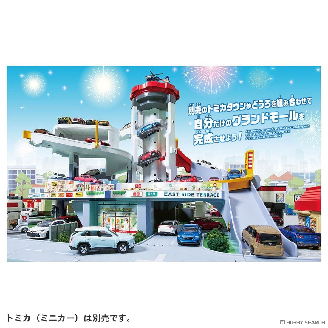 トミカタウン グランドモールトミカビル トミカ55周年記念特別仕様