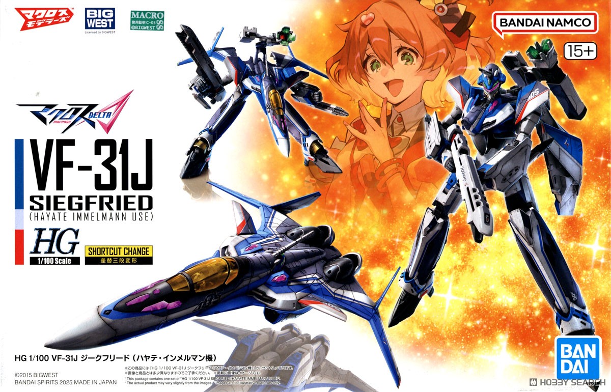 VF-31J ジークフリード (ハヤテ・インメルマン機) (HG) (プラモデル