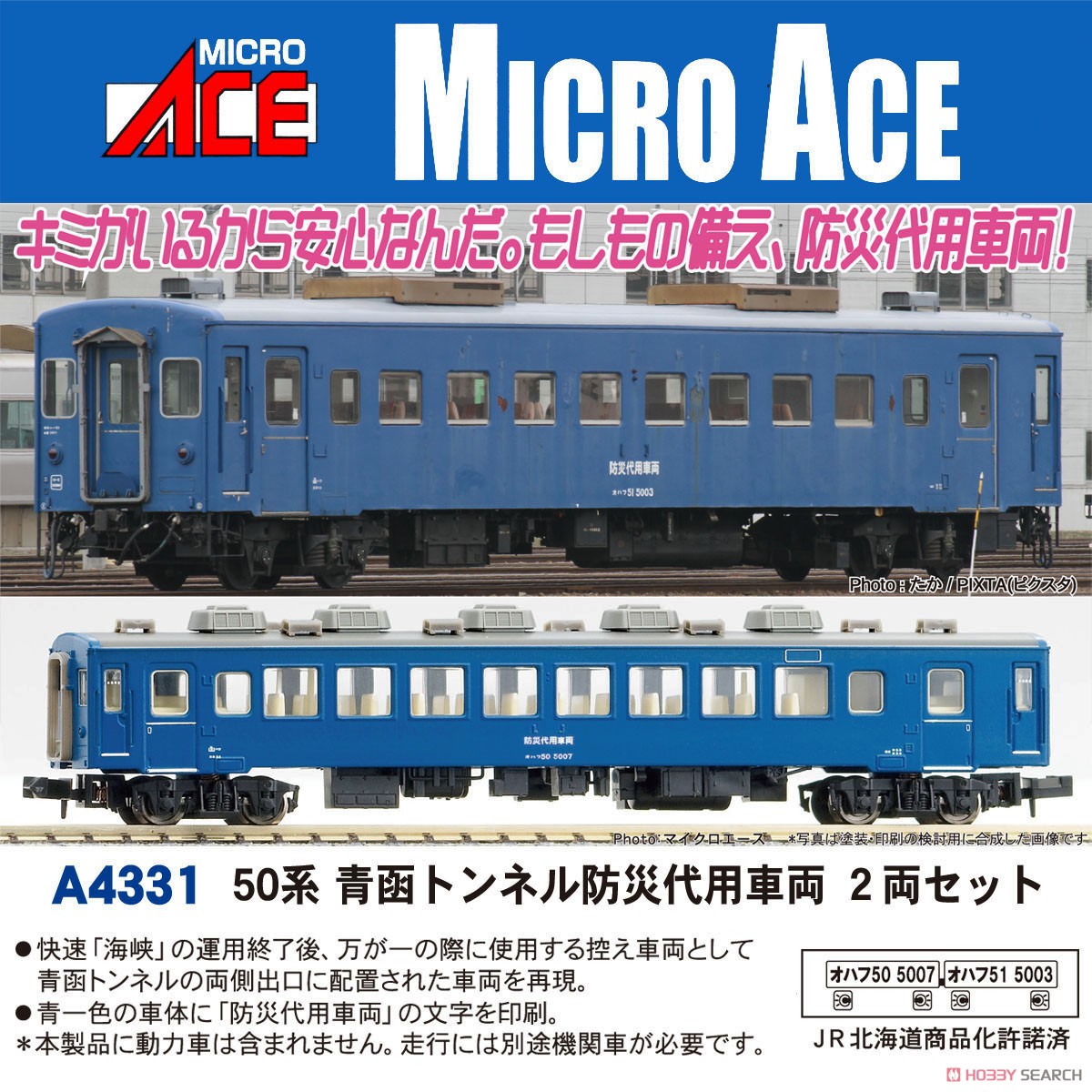 行先板サボ 青森×弘前 国鉄奥羽本線ED75EF81旧型客車50系秋田方向幕