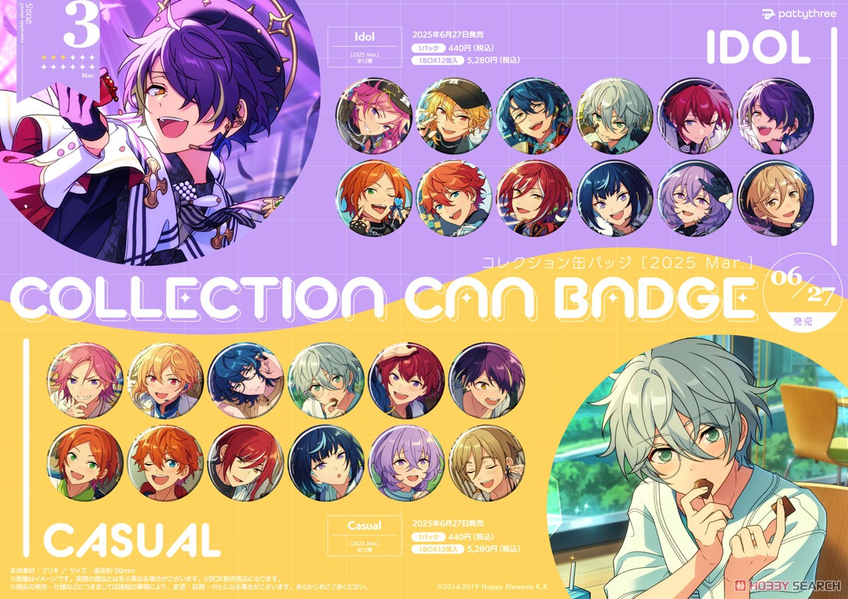 あんスタ 名都神無 カンナ コレクション缶バッジ Aug Idol Side