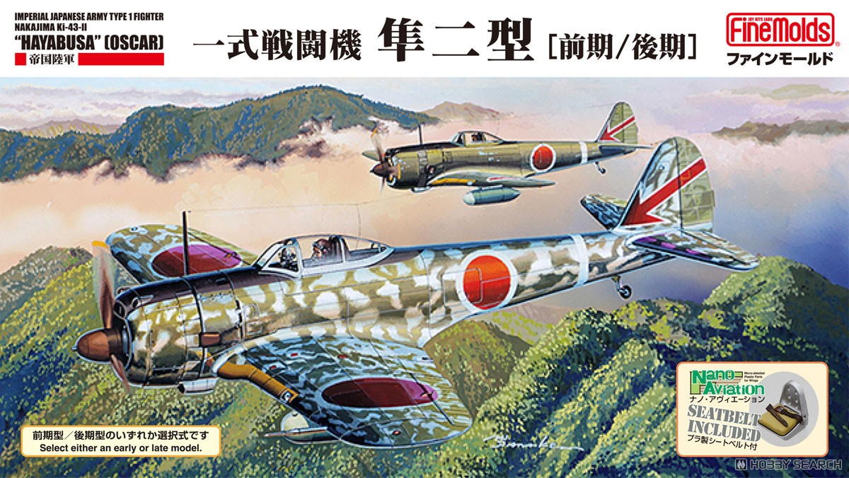 未開封 マルシン 一式戦闘機 隼 I 型 加藤隊長機 特別塗装モデル