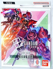 ガンダムカードゲーム Zeon's rush ゴッドデッキ オールパラレル